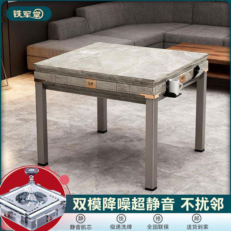 麻将机餐两麻堂用364静音无声不扰民多功桌能铁军全自动家用将桌