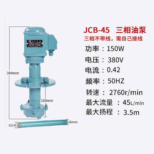 泵日日歆JCB-22-4冷5三相电150W机床泵125W相油泵韵却上海日歆循