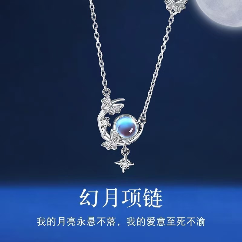 925纯银幻月项链女轻奢小众锁骨链月光石月亮蝴蝶吊坠礼物送女友