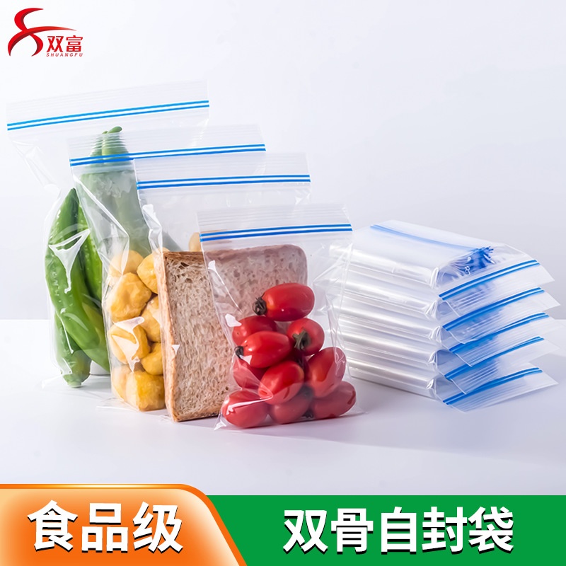 ppe自封袋双骨密封袋加厚透明食品包装袋食物保鲜分装塑封口小号