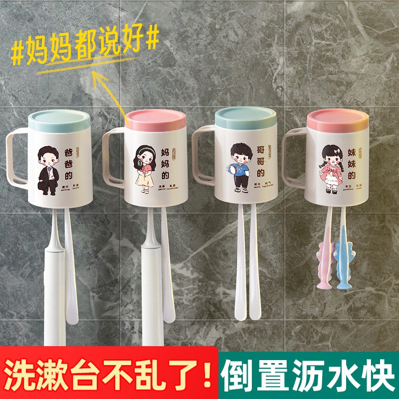 一家四口牙杯挂架电动牙刷置物架免打孔漱口家庭刷牙杯壁挂架子