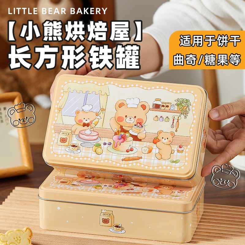 儿童节方形饼干铁盒糖果小铁罐烘焙卡通铁盒子喜糖马口铁盒