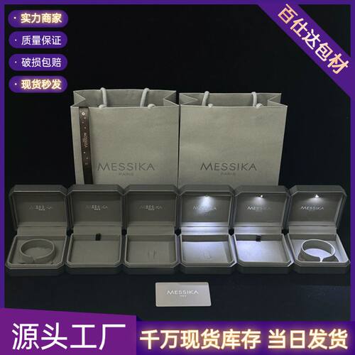 MESSIKA高级首饰收纳礼盒