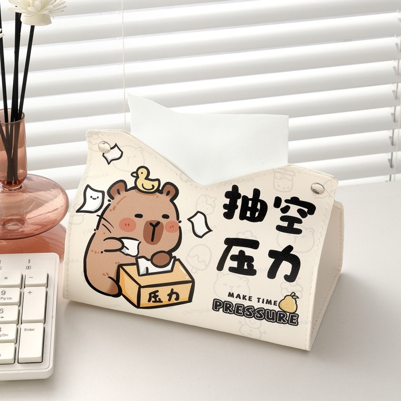 皮革纸巾盒可爱客厅茶几餐巾盒创意卧室桌面收纳抽纸盒卡皮巴拉