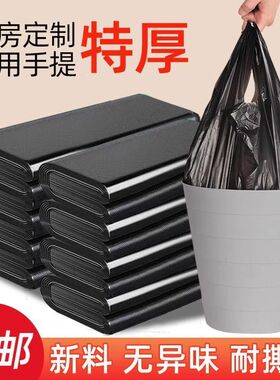 手提式垃圾袋黑色家用加厚厨房马夹袋一次性背心式塑料袋厂家批发