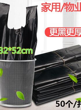 50只每扎背心式手提垃圾袋黑色加厚加大一次性家用酒店宾馆塑料袋