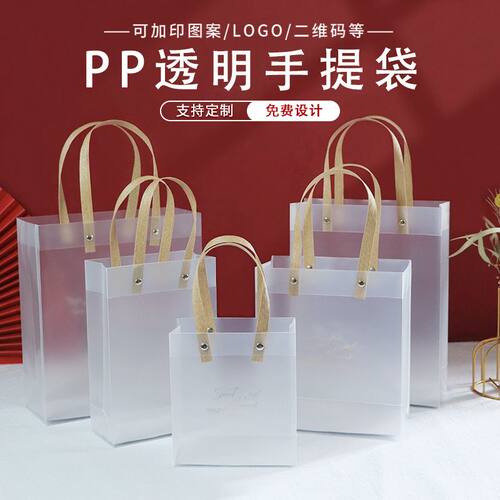 PP透明手提袋婚礼伴手礼