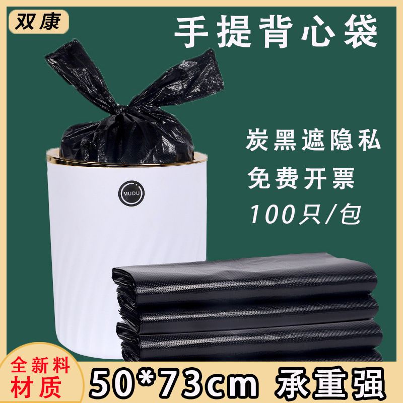 手提垃圾袋马甲背心式50*73塑料黑色全新料家用酒店单位批发厂家