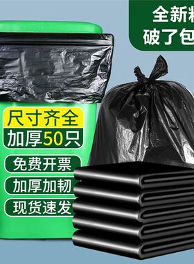 垃圾袋大号加厚黑色商用酒店厨房塑料袋子60物业环卫80超大特大桶
