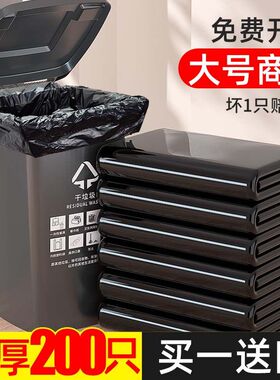 垃圾袋商用大号加厚超大特大桶户外用环卫餐饮物业黑色平口塑料袋