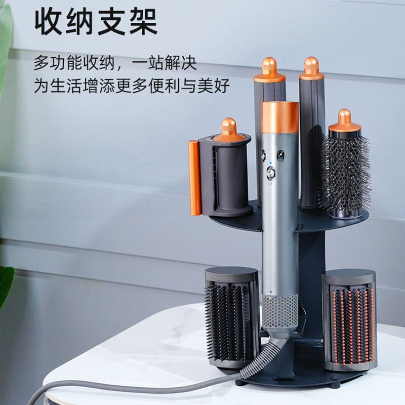 适配戴森airwrap卷发棒收纳架桌面挂墙两用免打孔美发造型器支架
