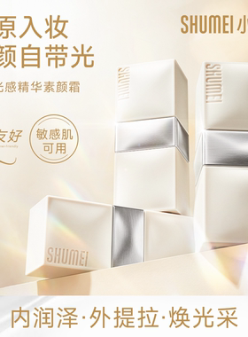 小树美精华素颜霜脸部养护提亮裸妆三合一遮瑕隔离懒人素颜霜Z1