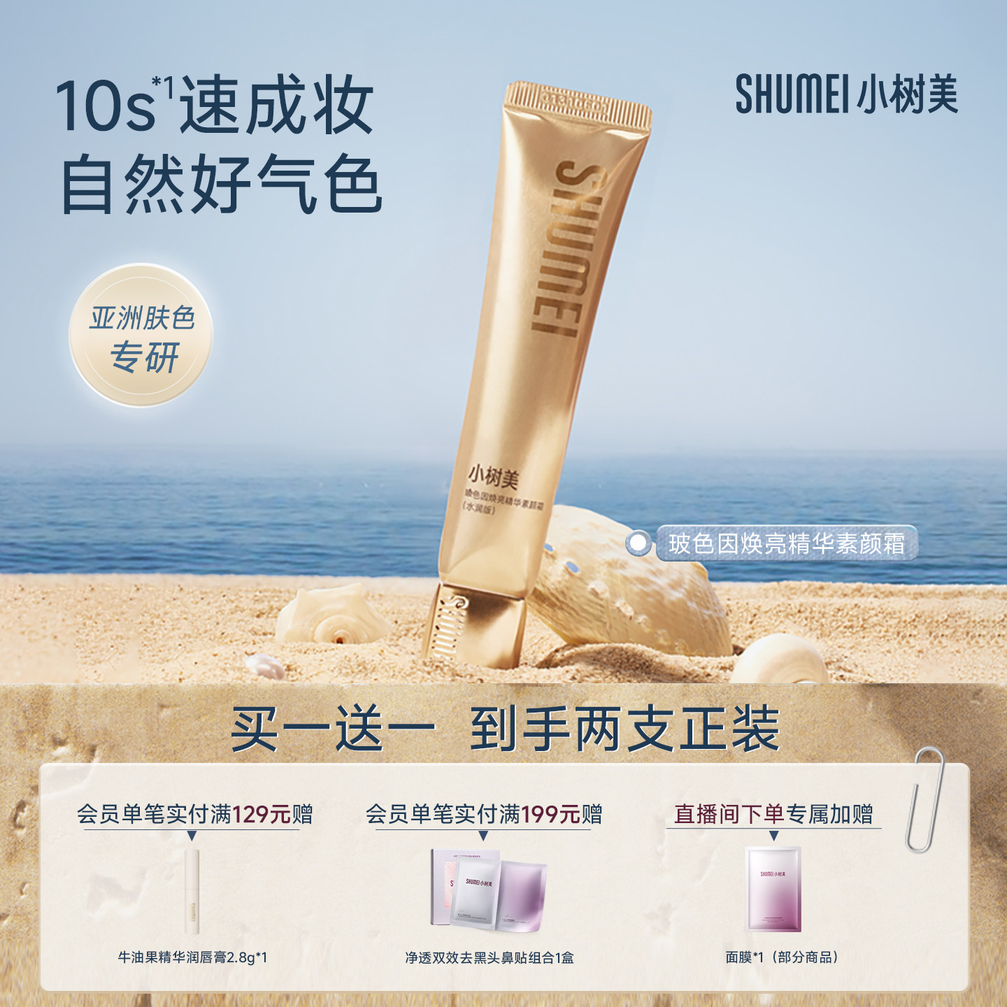 3.0升级款｜小树美素颜霜官方正品遮瑕自然提亮肤色裸妆懒人霜