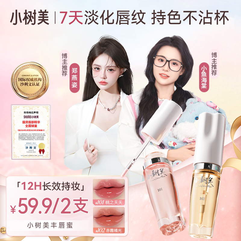 温感变色长效持妆不沾杯不掉色