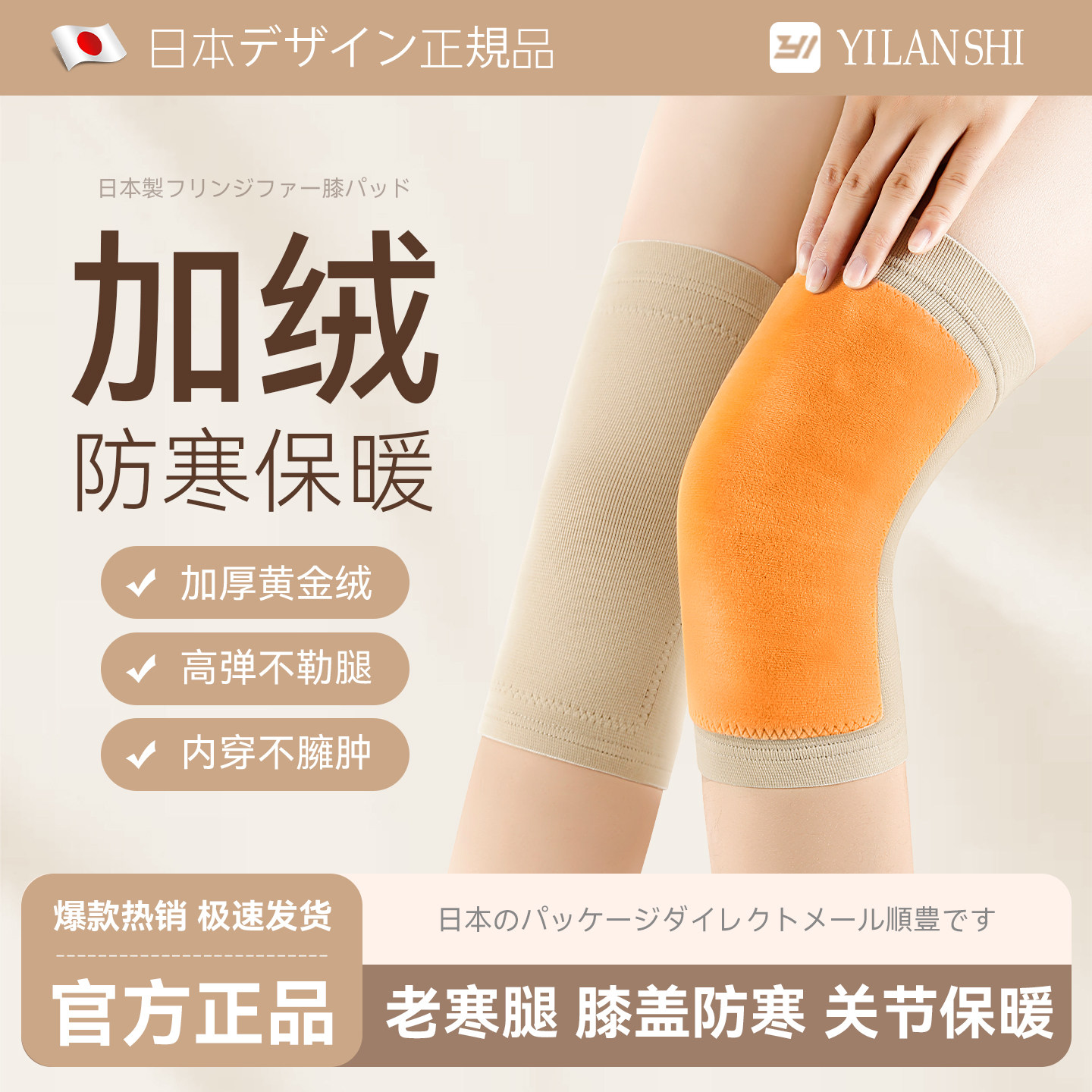 保暖护膝老寒腿男女士膝盖关节老年人秋冬加厚防寒专用护腿套