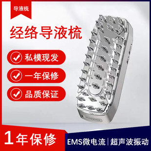 激光头生发梳红外线梳子电动头皮按摩梳红光导入防脱发梳毛囊激活