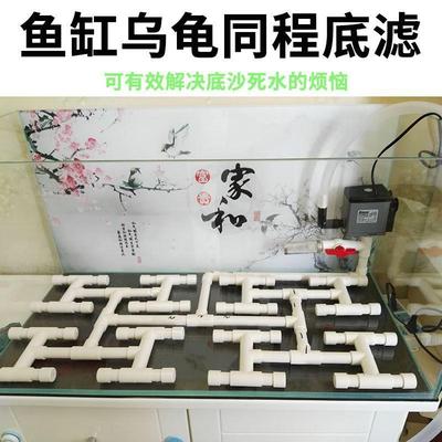 定做同程底滤龟缸底部水管工字底滤8工4工2工底沙过滤器内置过滤