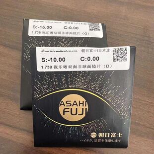 1.74朝日富士镜片CSD钻韧视乐晰双面非球面蓝光进口轻薄镜片