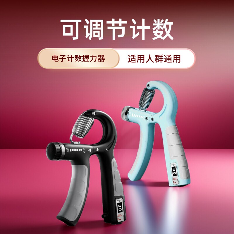 握力器可调节计数款10-100kg男女通用包胶防滑力量锻炼运动健身