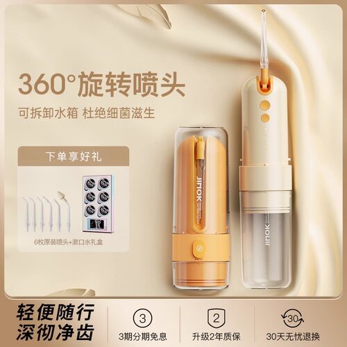 德国电动冲牙器便携式家用正畸超洗牙器水牙线声波清洁神器品官方