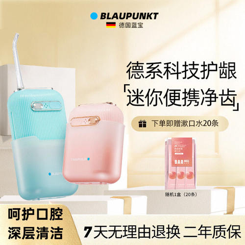 德国便携式冲牙器正畸专用可伸缩