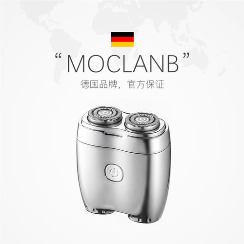 德国默克兰博MOCLANB火箭剃须刀