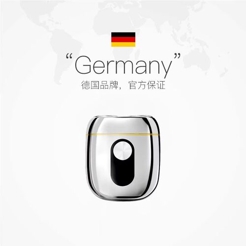 德国默克兰博MOCLANB便携剃须刀