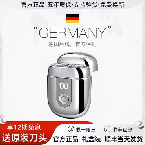 德国Moclanb剃须刀刮胡刀礼盒