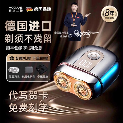 【男士礼物】便携旋转式剃须刀