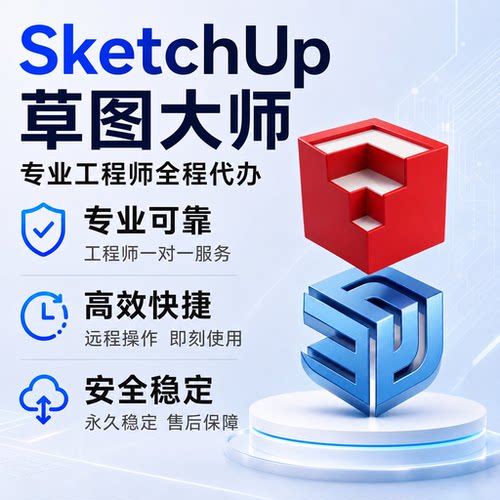 建筑景观建模，配套景观插件配齐