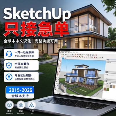SU打不开、报错，远程一次性修复