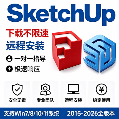 Mac专属远程安装，解决权限拦截