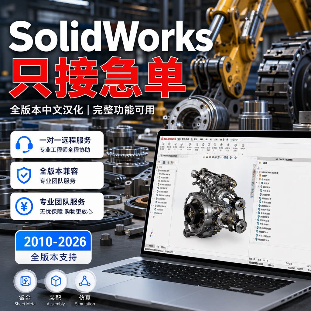 SW远程安装，新手不用自己折腾图片
