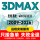 3dmax软件2026 服务 包Vray渲染器CR插件材质库远程安装 2025 2024