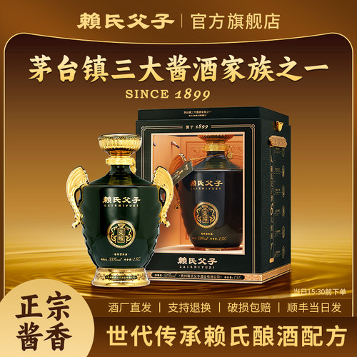 赖氏父子荣曜坛酒53度酱香型白酒