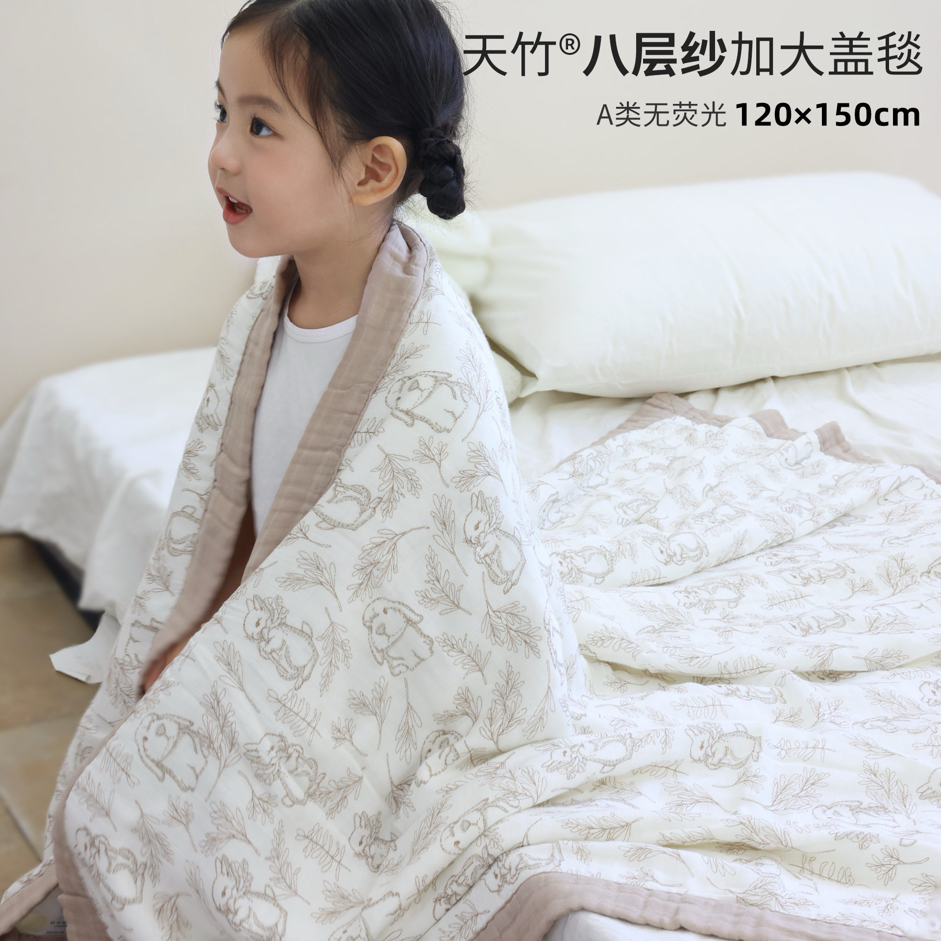 120*150cm儿童春秋竹棉纱布盖毯婴儿抱被A类空调毯幼儿园被子包被图片