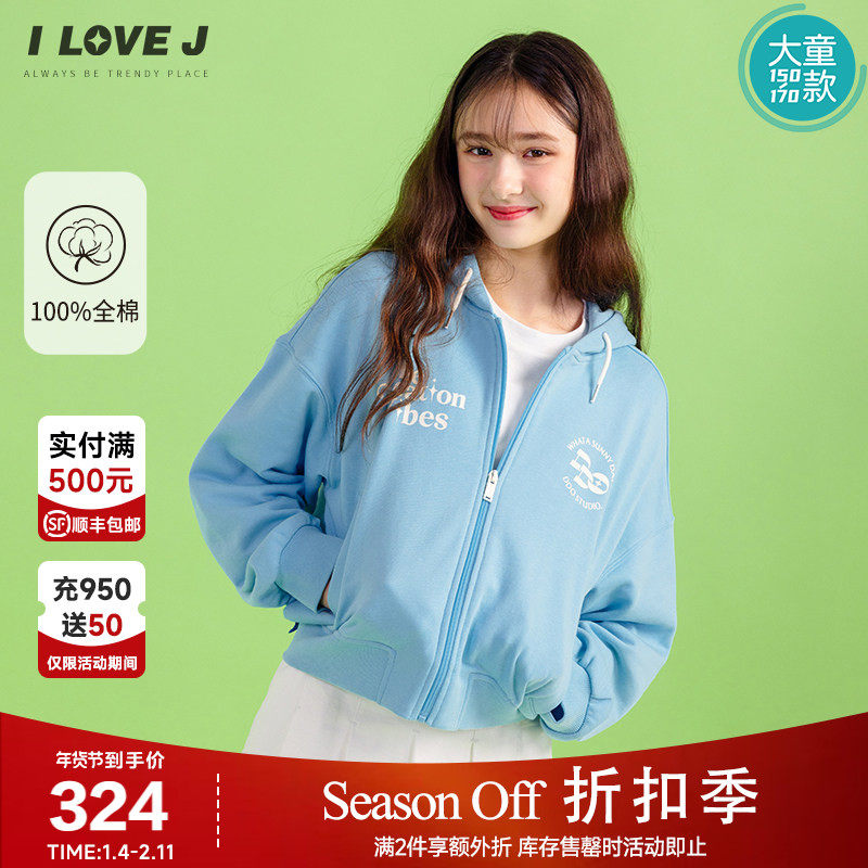 ILOVEJ童装女童2025秋季新大童蓝色运动外套拉链休闲上衣/GWSOU01