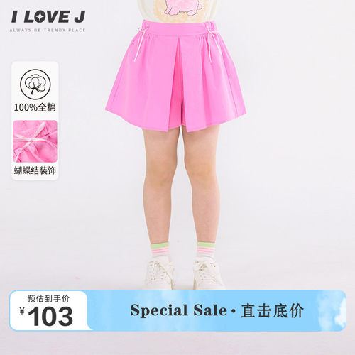 ILOVEJ女童粉色A字裙裤