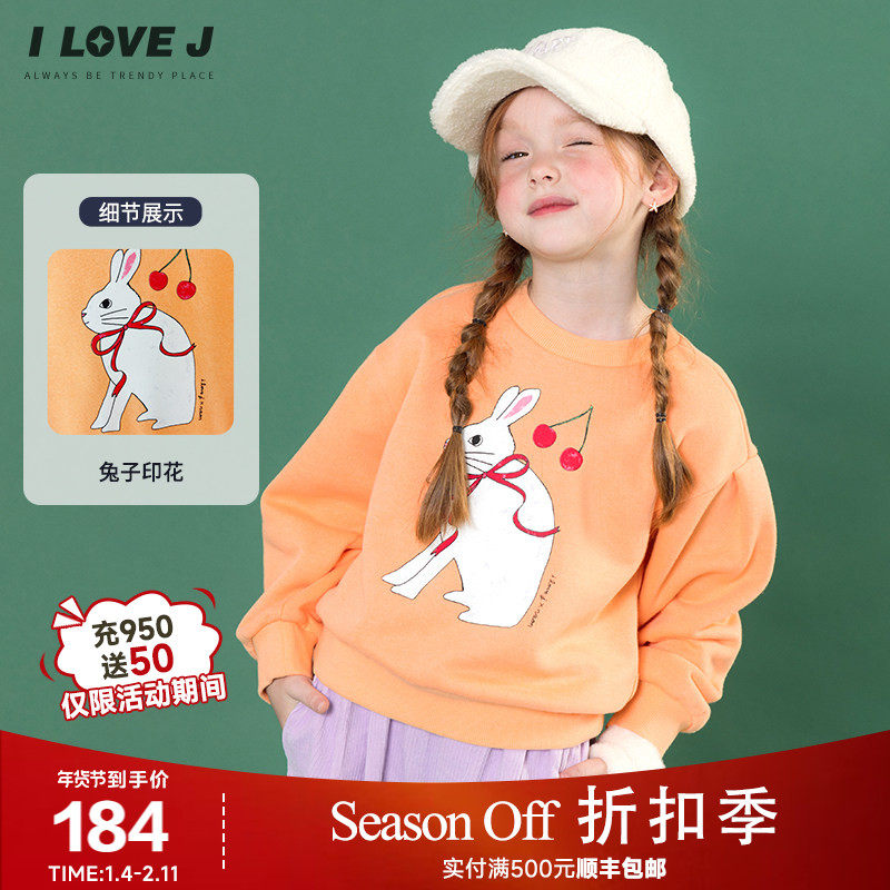 ILOVEJ童装2025冬新款女童兔子樱桃卫衣橘色运动休闲上衣/JWWTO13,童装/婴儿装/亲子装,卫衣/绒衫,淘宝优惠券,粉丝福利购,淘宝优惠卷