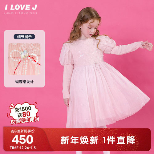 ILOVEJ螺纹网纱拼接连衣裙