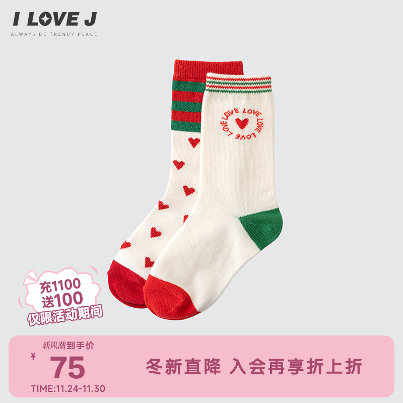 ILOVEJ韩国童装2025冬季新款女童圣诞氛围爱心袜套装两双/JXWSO02