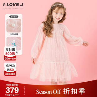 ILOVEJ韩国童装2026春季女童网纱连衣裙闪闪亮片公主裙/JXSOP23