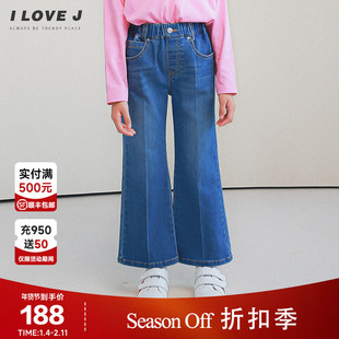 ILOVEJ童装高质牛仔喇叭裤儿童秋装女童裤子阔腿宽松长裤/JUFPT17