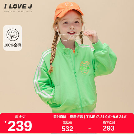 ILOVEJ童装2025秋季女童外套荧光绿休闲拉链运动棒球服潮/JWSOU24