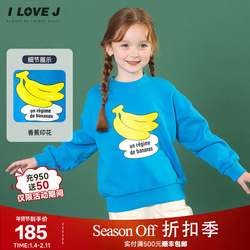 ILOVEJ童装2025冬季新款女童香蕉卫衣蓝色休闲宽松上衣/JWWTO48,童装/婴儿装/亲子装,T恤,淘宝优惠券,粉丝福利购,淘宝优惠卷