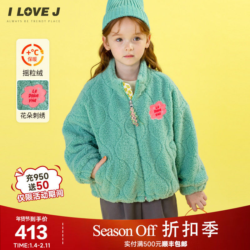 ILOVEJ童装秋冬新款男童女童摇粒绒外套加厚毛绒保暖棉服/JWFOU22,童装/婴儿装/亲子装,风衣,淘宝优惠券,粉丝福利购,淘宝优惠卷