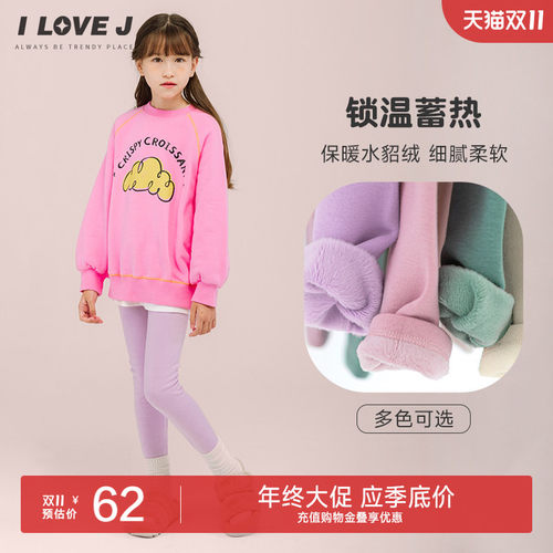 ilovej打底裤ILOVEJ