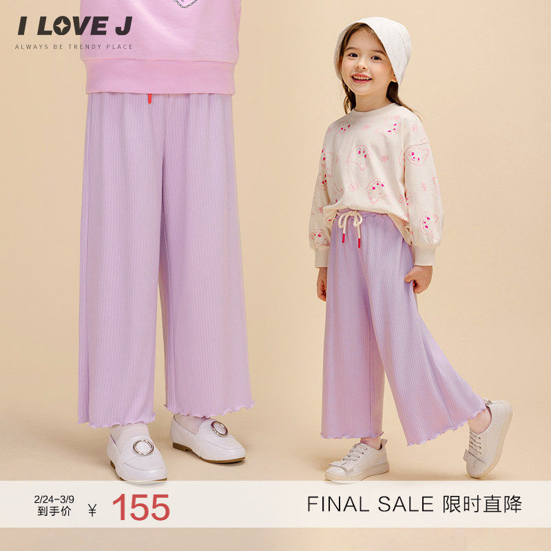 ILOVEJ童装2026春季女童阔腿裤宽松水波纹边宽松休闲裤子/JWSPT65