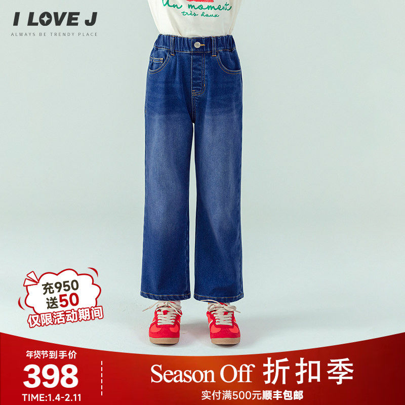 ILOVEJ韩国童装2025秋冬季新款女童加绒直筒牛仔裤子百搭/JXWPT27,童装/婴儿装/亲子装,裤子,淘宝优惠券,粉丝福利购,淘宝优惠卷
