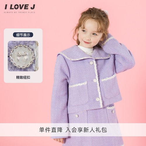 ILOVEJ女童紫色小香风外套